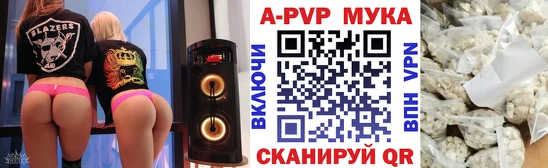 Купить  Моздок  Alfa_PVP СК 