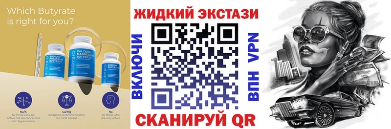 БУТИРАТ BDO 33%  Купить  Моздок 