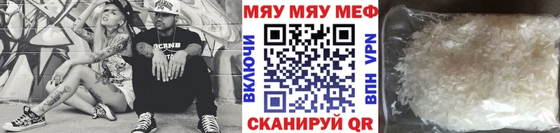 МЕФ мука  Купить  Моздок 