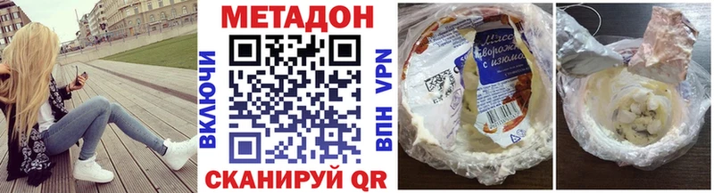 МЕТАДОН кристалл  Купить закладки  Моздок 